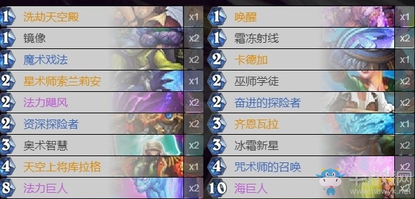 《爐石傳說》外域的灰燼奇跡法卡組推薦