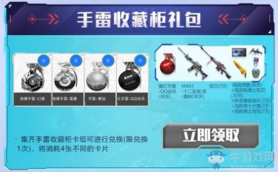 2020《CF》槍王軍火庫活動