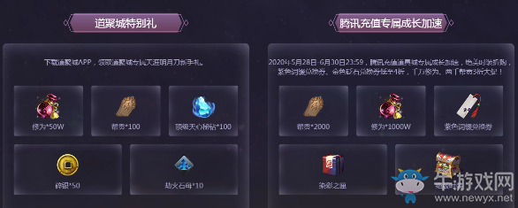 《天涯明月刀》五周年福利普贈 花開五載，天涯未遠