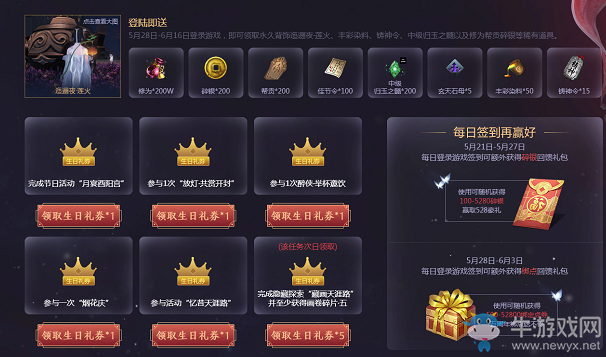 《天涯明月刀》五周年福利普贈 花開五載，天涯未遠