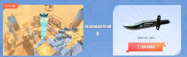 2020《CF》WeGame杯全民跳跳樂活動(dòng)