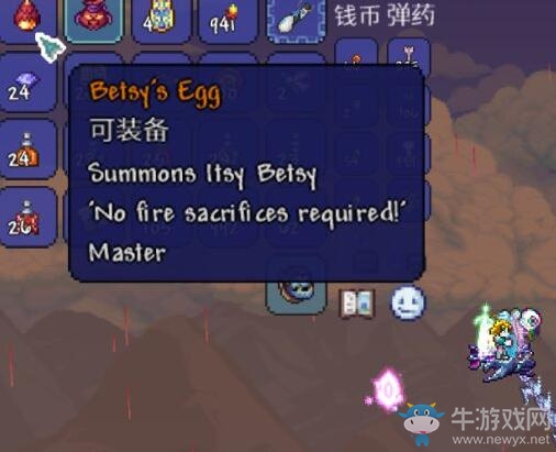 《泰拉瑞亞》1.4新物品貝西的蛋介紹