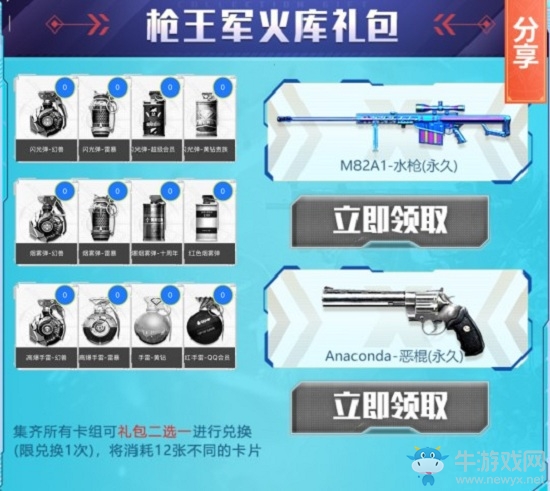 2020《CF》槍王軍火庫活動