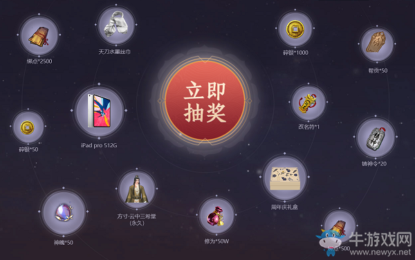 《天涯明月刀》五周年福利普贈 花開五載，天涯未遠