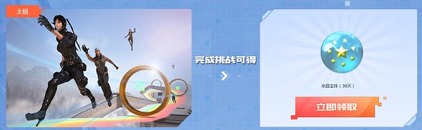 2020《CF》WeGame杯全民跳跳樂活動(dòng)