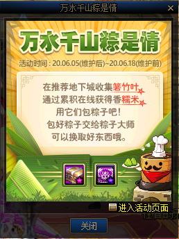 《DNF》2020年6月5日更新內(nèi)容匯總
