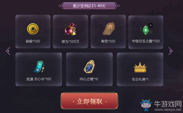 《天涯明月刀》五周年福利普贈 花開五載，天涯未遠