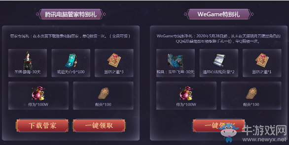 《天涯明月刀》五周年福利普贈 花開五載，天涯未遠