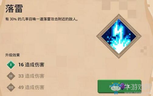 《我的世界：地下城》附魔落雷介紹