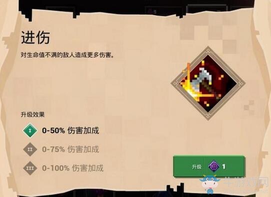 《我的世界：地下城》附魔進(jìn)傷介紹