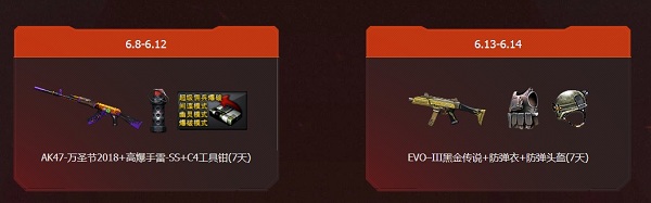 2020《CF》六月本月情報站活動