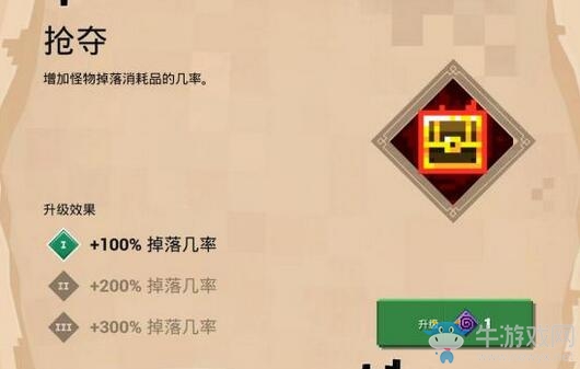 《我的世界：地下城》附魔搶奪介紹