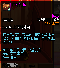 《DNF》卜算運勢活動