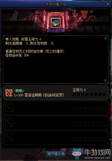 《DNF》國風(fēng)地下城副本介紹