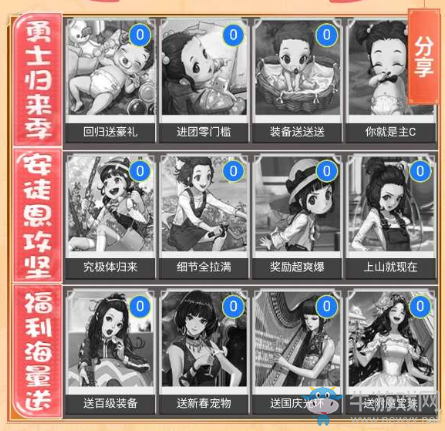 《DNF》全民豪禮總動員 集卡抽絕版戰(zhàn)靈天舞套
