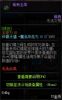 《DNF》國風(fēng)地下城副本介紹