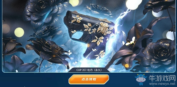 2020《CF》6.6嘉年華活動