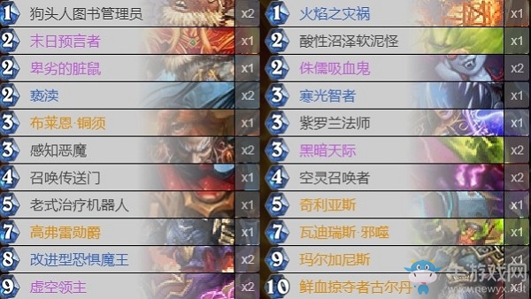 《爐石傳說》外域的灰燼狂野宇宙術卡組推薦