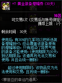 《DNF》2020.6.5魔盒更新內(nèi)容介紹