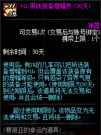 《DNF》2020.6.5魔盒更新內(nèi)容介紹
