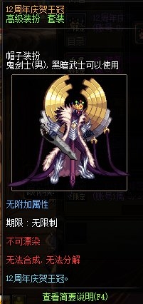 《DNF》夜市大亨