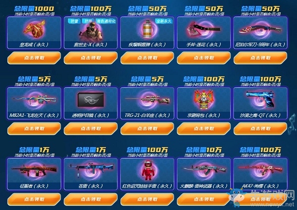 2020《CF》6.6嘉年華活動