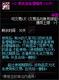 《DNF》2020.6.5魔盒更新內(nèi)容介紹