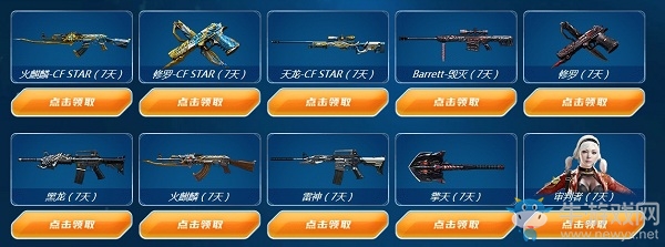 2020《CF》6.6嘉年華活動