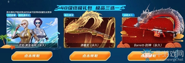 2020《CF》6.6嘉年華活動