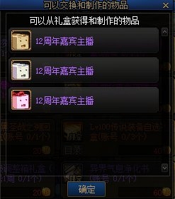 《DNF》夜市大亨