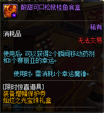 《DNF》2020.6.5魔盒更新內(nèi)容介紹