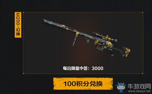 2020《CF》6月王者奪寶活動(dòng)