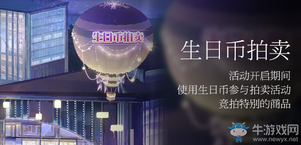 《QQ炫舞》生日幣2020活動(dòng)