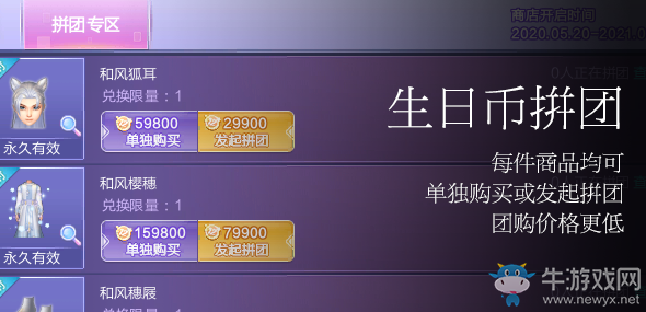 《QQ炫舞》生日幣2020活動(dòng)