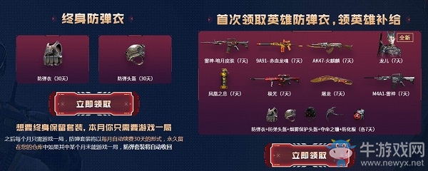 2020《CF》激爽6月禮活動