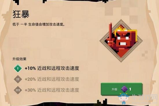 《我的世界：地下城》附魔狂暴介紹