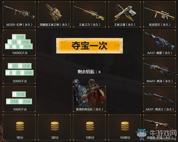 2020《CF》6月王者奪寶活動(dòng)