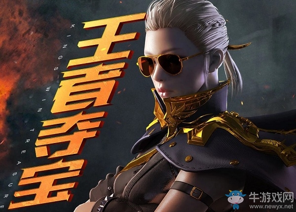 2020《CF》6月王者奪寶活動(dòng)