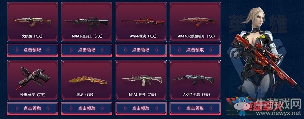 2020《CF》激爽6月禮活動