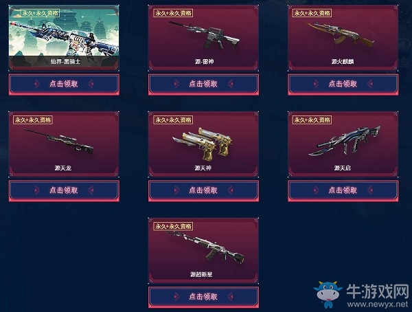 2020《CF》激爽6月禮活動