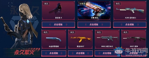 2020《CF》激爽6月禮活動