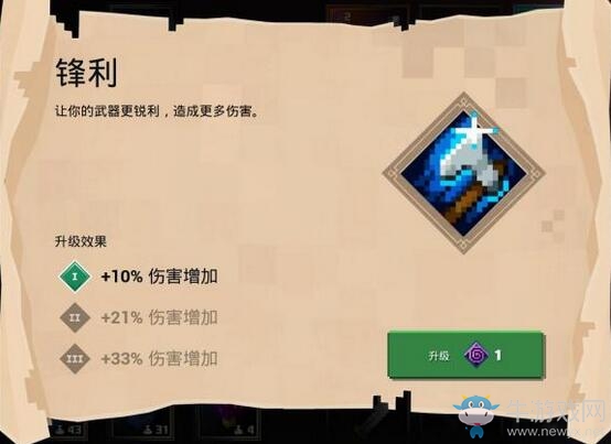 《我的世界：地下城》附魔鋒利介紹