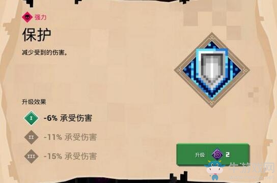 《我的世界：地下城》附魔保護(hù)介紹