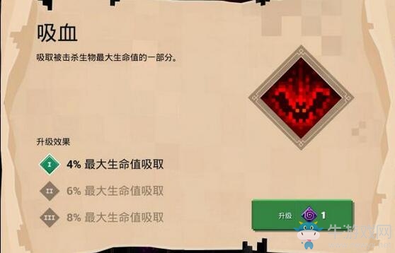 《我的世界：地下城》附魔吸血介紹
