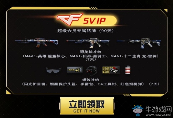 2020《CF》專屬銘牌活動