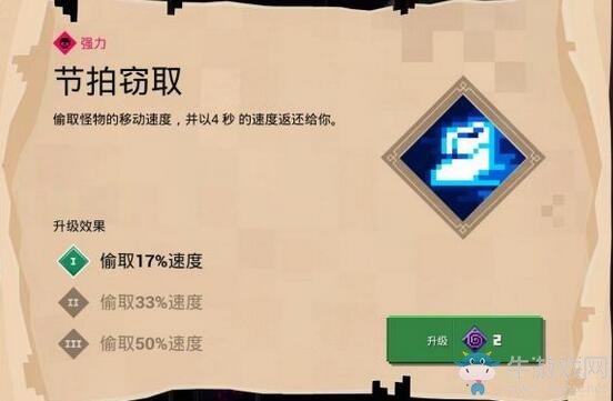 《我的世界：地下城》附魔節(jié)拍竊取介紹