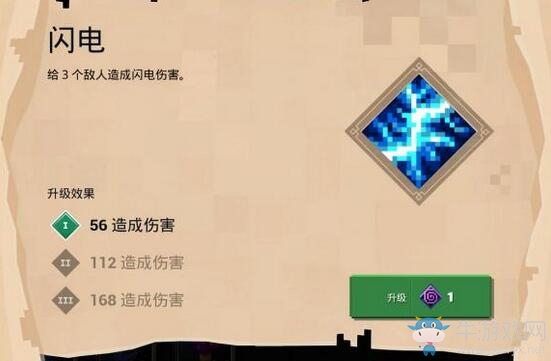 《我的世界：地下城》附魔閃電介紹