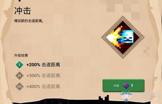 《我的世界：地下城》附魔沖擊介紹