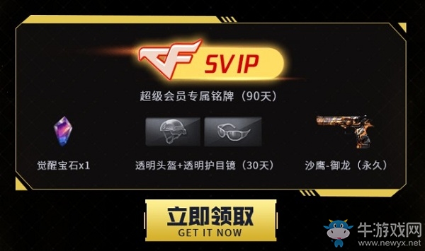 2020《CF》專屬銘牌活動