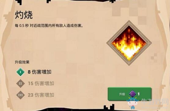 《我的世界：地下城》附魔灼燒介紹